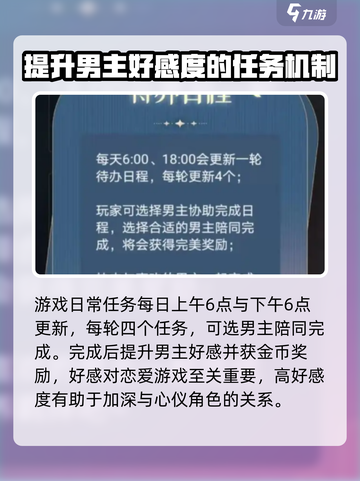 神仙记事录日常攻略介绍截图2