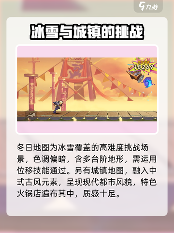 超时空跑跑地图大起底💥，玩家必看🔥！截图5