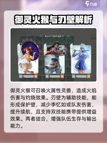 仙剑世界李忆如技能强吗介绍截图4