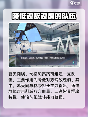 万华弧光队伍搭配🔥游戏名必备策略分享！💥截图3