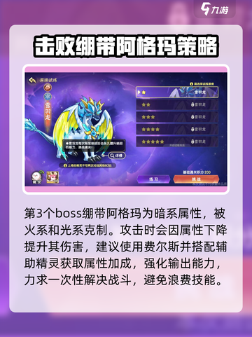 西普大陆手游深渊试炼怎么过介绍截图5