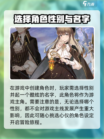 光隙解语主角是谁介绍截图3