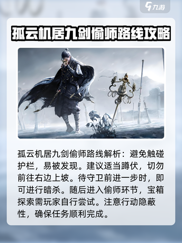 燕云十六声游龙钥怎么获得介绍截图4