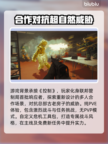 FBC防火线最新测试时间🔥游戏迷们快来围观！🎮截图3