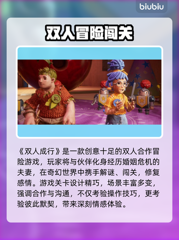 《双人成行加速器大PK✨掉帧秒修复！》截图2