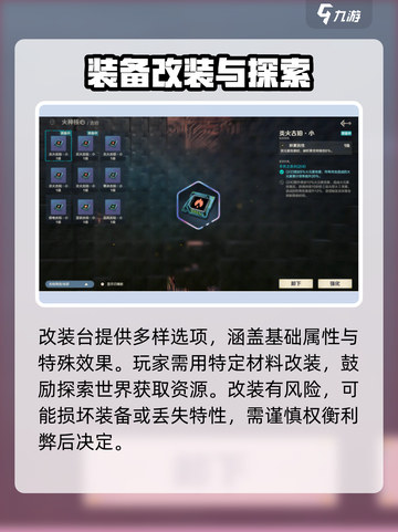 荒野起源工作台功能介绍介绍截图5