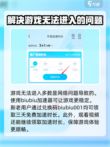 创世战车手游为什么进不去介绍截图4