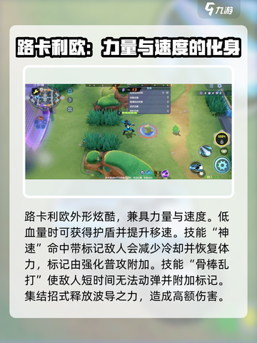 宝可梦大集结强度榜一览介绍截图6