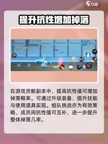 境界刀鸣灵骸副本掉落概率多少介绍截图4