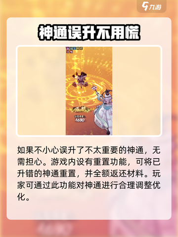 踏风行神通是什么介绍截图5