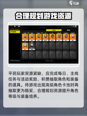 绝区零平民玩家必看！💥低成本玩转绝区零秘籍🔥截图6