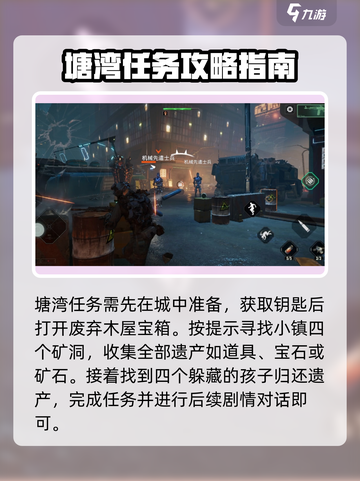 破碎之地塘湾奶糖支线怎么做介绍截图4