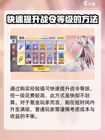 星之破晓💥战令快速升级攻略来啦！👋截图4