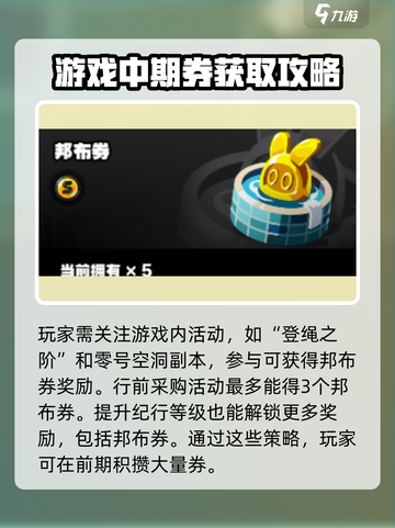 绝区零🔥前期快速攒劵攻略💎新手必看！截图2