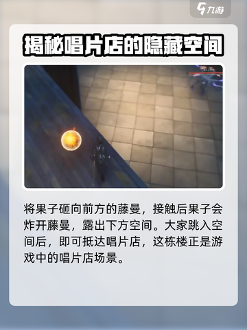 鸣潮游戏技巧🌟快速进入唱片店方法大公开！截图5