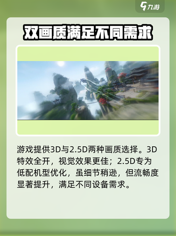 新天龙八部手游内测什么时候开启介绍截图5