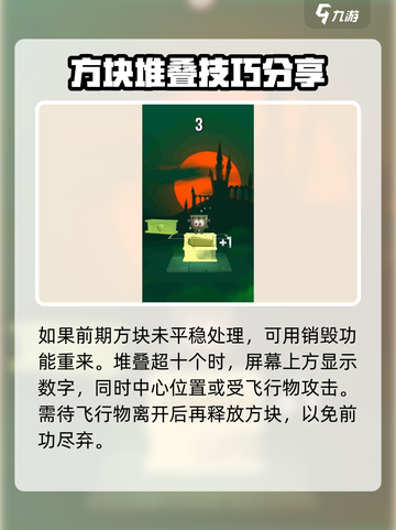 会玩跳跳跳玩法是什么介绍截图3