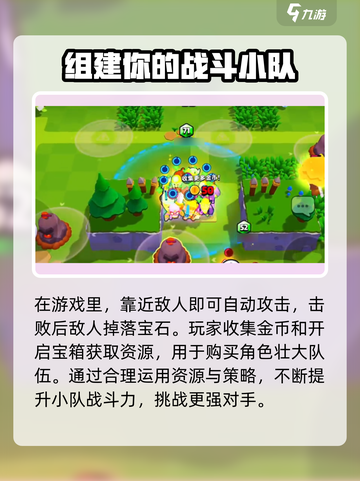 爆裂小队派对有什么用介绍截图3