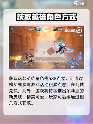 星之破晓朵莉亚多少钱介绍截图4