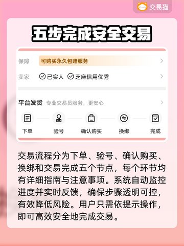 我的勇者成品号交易渠道大曝光！🔥游戏党必看！截图3