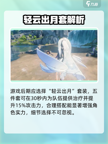 《鸣潮》白芷声骸选它！💥🎯截图4