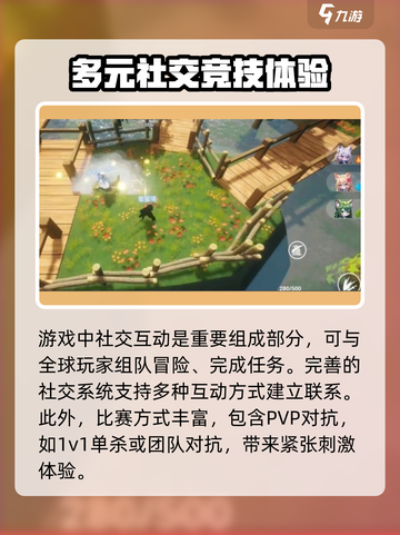 星源遗境多人版🔥超燃游戏体验不容错过！截图4
