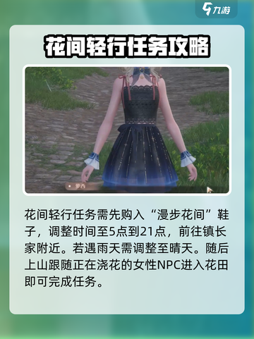 无限暖暖点亮灵感怎么完成介绍截图4