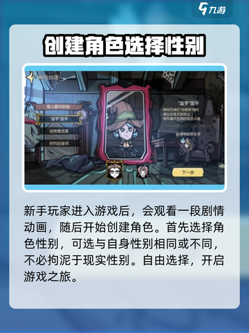 饥荒新家园🔥超简单角色创建教程🎉截图2