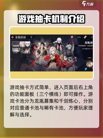 归龙潮卡池抽取几率介绍截图2