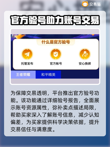 游戏账号交易渠道大曝光！🔥卖账号必看平台推荐🎮截图3