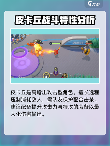 宝可梦大集结🔥最强喷角色推荐🎉截图3