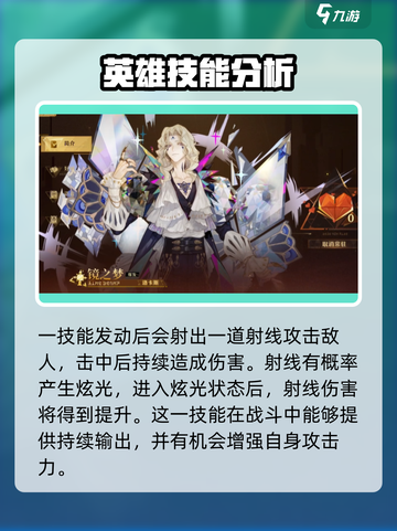 无尽梦回镜之梦有哪些技能介绍截图2