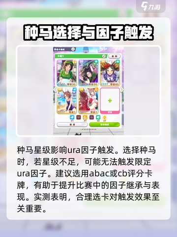 闪耀优俊少女🔥契合度查看办法全攻略🎮截图3