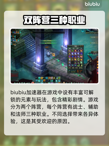 星辰变掉线？用对加速器轻松解决🔥截图2