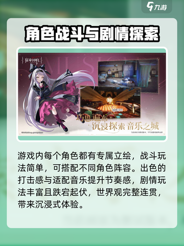 宿命回响弦上的叹息什么时候上线介绍截图4