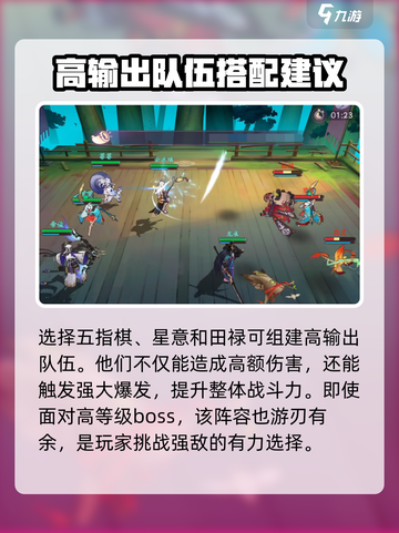 天境传说🔥混沌阵容最强搭配方案🎉截图2