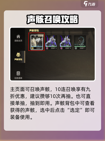 🎮鸣潮声骸任务难完成？预抽卡攻略🔥截图3