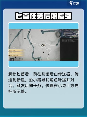 燕云十六声💥铁心难静通关秘籍，稳过！截图3