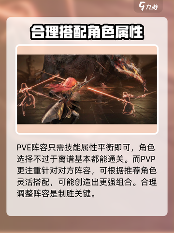 魂之刃2阵容该怎么选介绍截图4