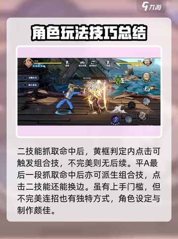 航海王热血对决！巴利技能全面解析🔥截图4