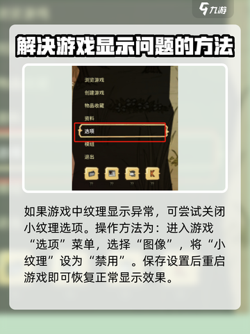 为什么饥荒联机版全是问号介绍截图3