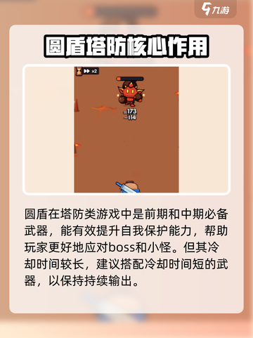 《花园特工队圆盾大揭秘🛡》截图4