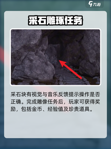 燕云十六声盲女雕像任务怎么过介绍截图4