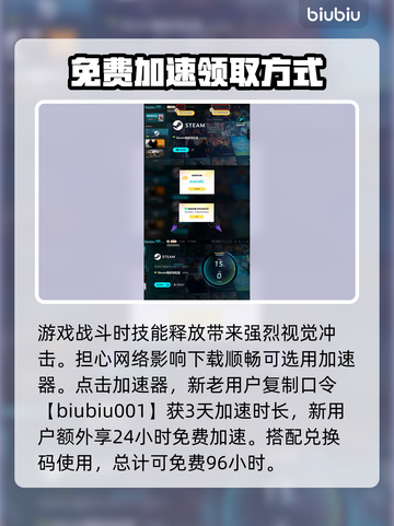 叛逆神魂下载慢？加速秘籍来了！🔥🚀截图4