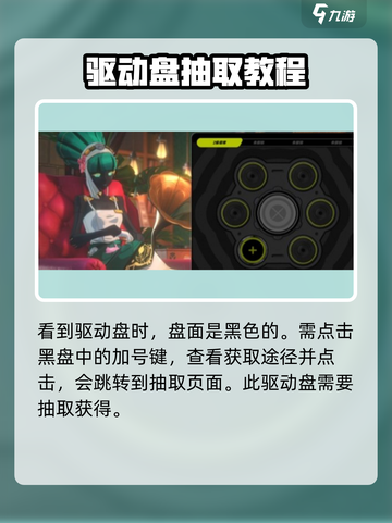 绝区零🔥仪器获取方法大公开！快速开启秘籍在这里👇截图3