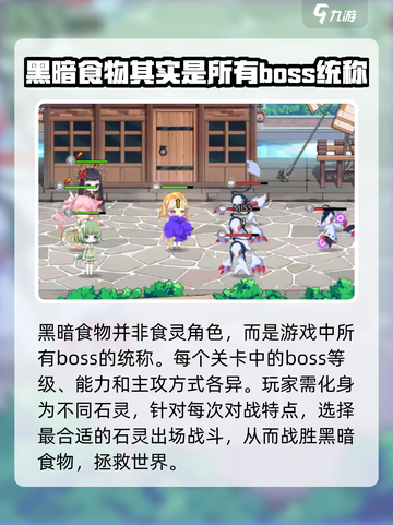 料理次元🔥黑暗食物来袭！你敢来挑战吗？截图2