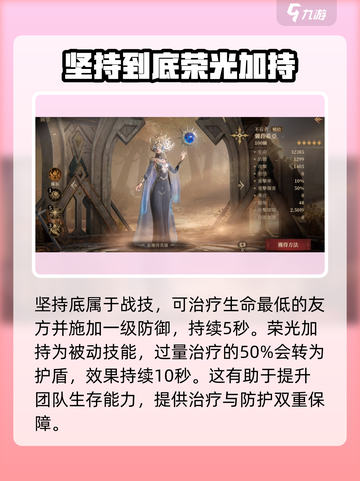 龙息神寂凯瑟琳🔥超详细解析来了！游戏玩家必看🎉截图2