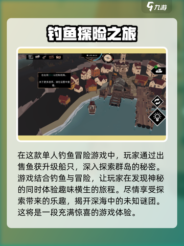 渔帆暗涌存档位置在哪里介绍截图3
