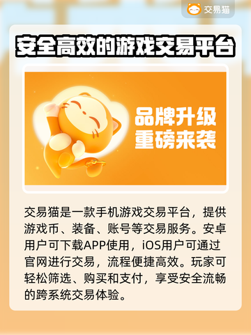 游戏账号估值交易平台大揭秘🔥助你变现王者荣耀💡截图2