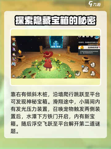 洛克王国世界🔥海岛绿网探索全攻略✨截图4